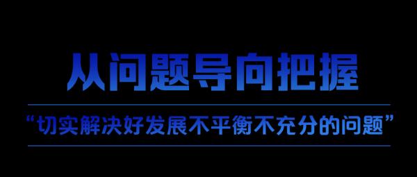 学习关键词丨十四五“开门红”这样实现