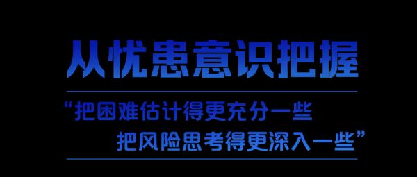 学习关键词丨十四五“开门红”这样实现